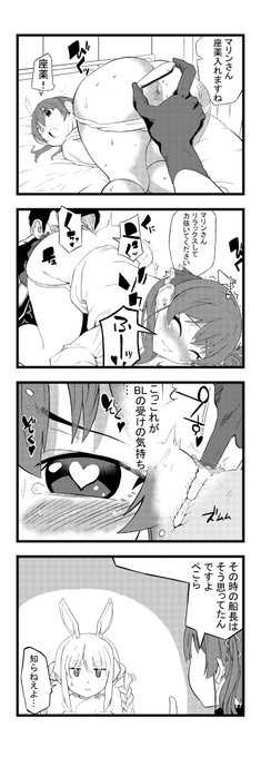 こちらの投稿は久しぶりです
座薬ネタ描きました
#沈没後悔日記 