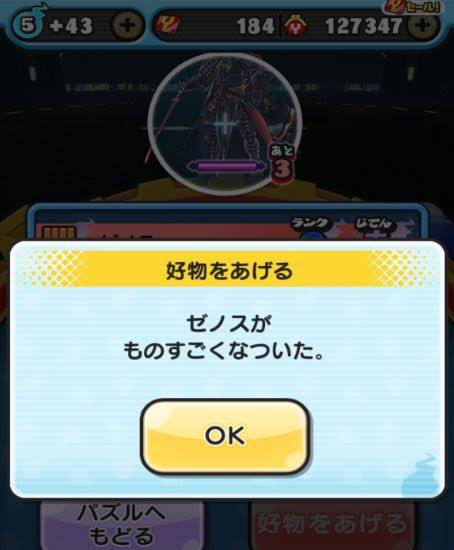 むーむーのネタ帳 妖怪