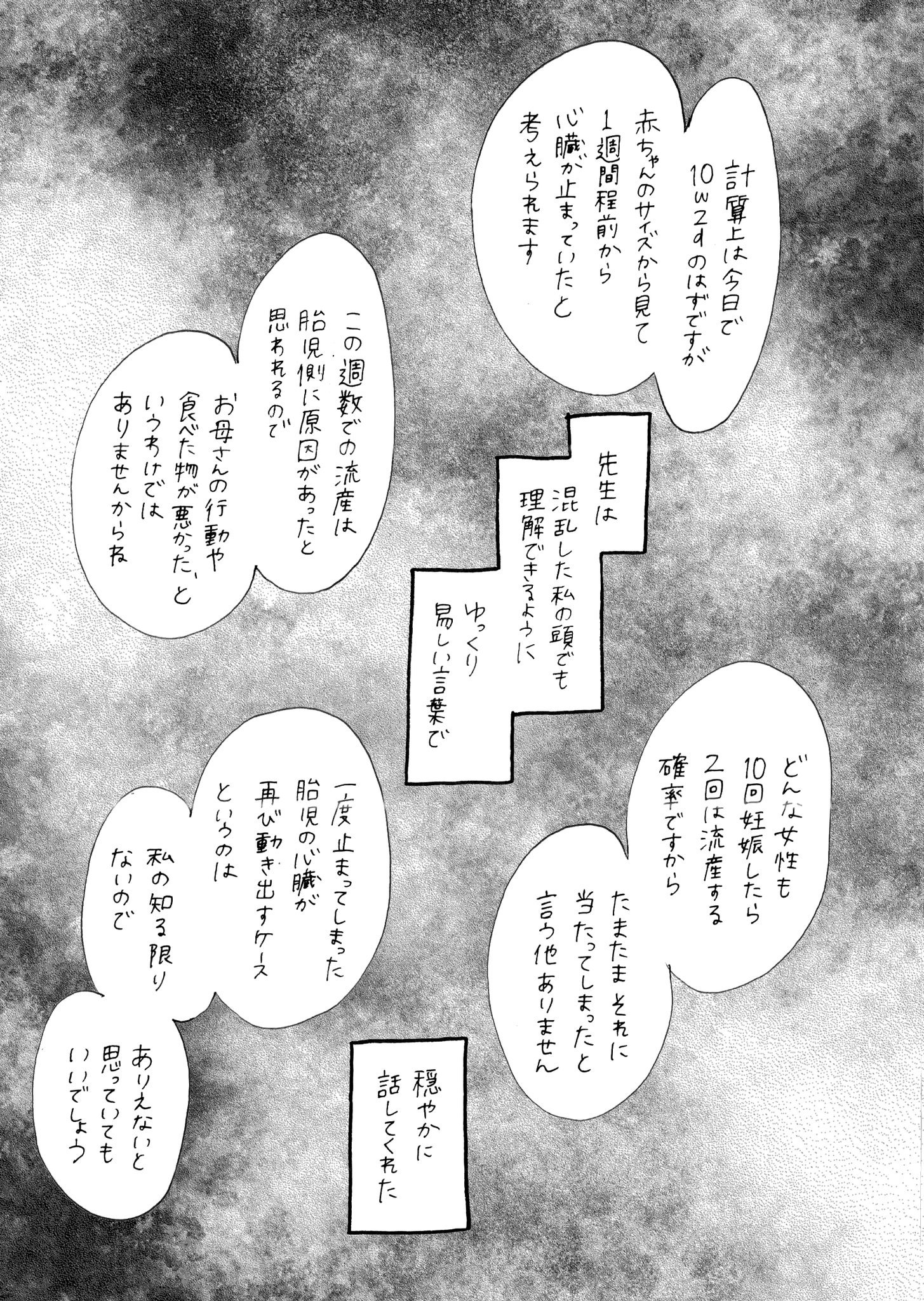 みん 2y10m 9m 育児漫画 ゆんの死を知った日 T Co Cobw9ermpz Twitter