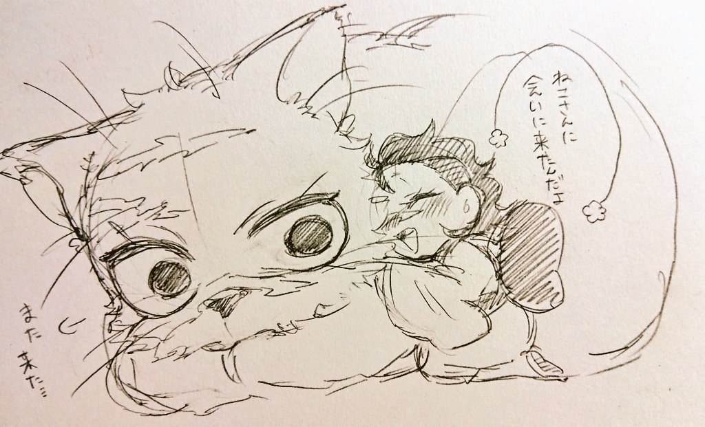 【獣化注意!】
人間嫌いの化け猫さねみとひとりぼっちの少女げんゃの話。

度々森に遊びにくる少女げんゃ
素直に褒めてくる少女を見て化け猫の心に変化が?? 