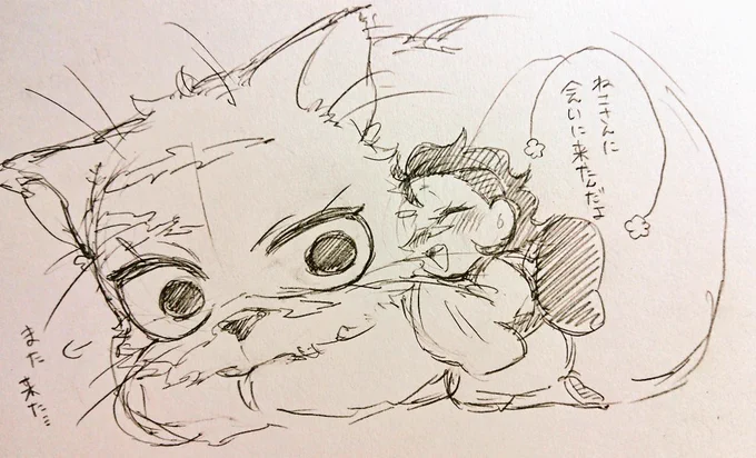 【獣化注意!】
人間嫌いの化け猫さねみとひとりぼっちの少女げんゃの話。

度々森に遊びにくる少女げんゃ
素直に褒めてくる少女を見て化け猫の心に変化が?? 