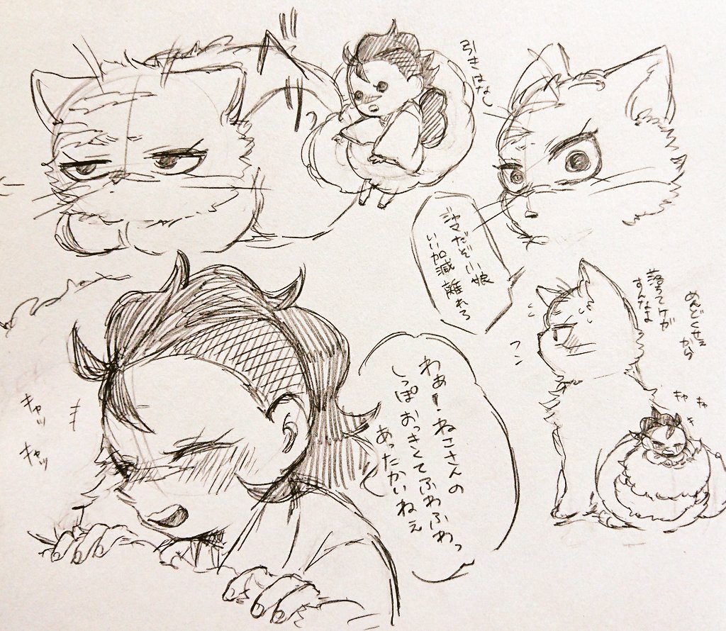 【獣化注意!】
人間嫌いの化け猫さねみとひとりぼっちの少女げんゃの話。

度々森に遊びにくる少女げんゃ
素直に褒めてくる少女を見て化け猫の心に変化が?? 