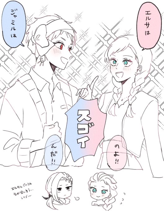 カリジャミと姉妹…
※クロスオーバー? 