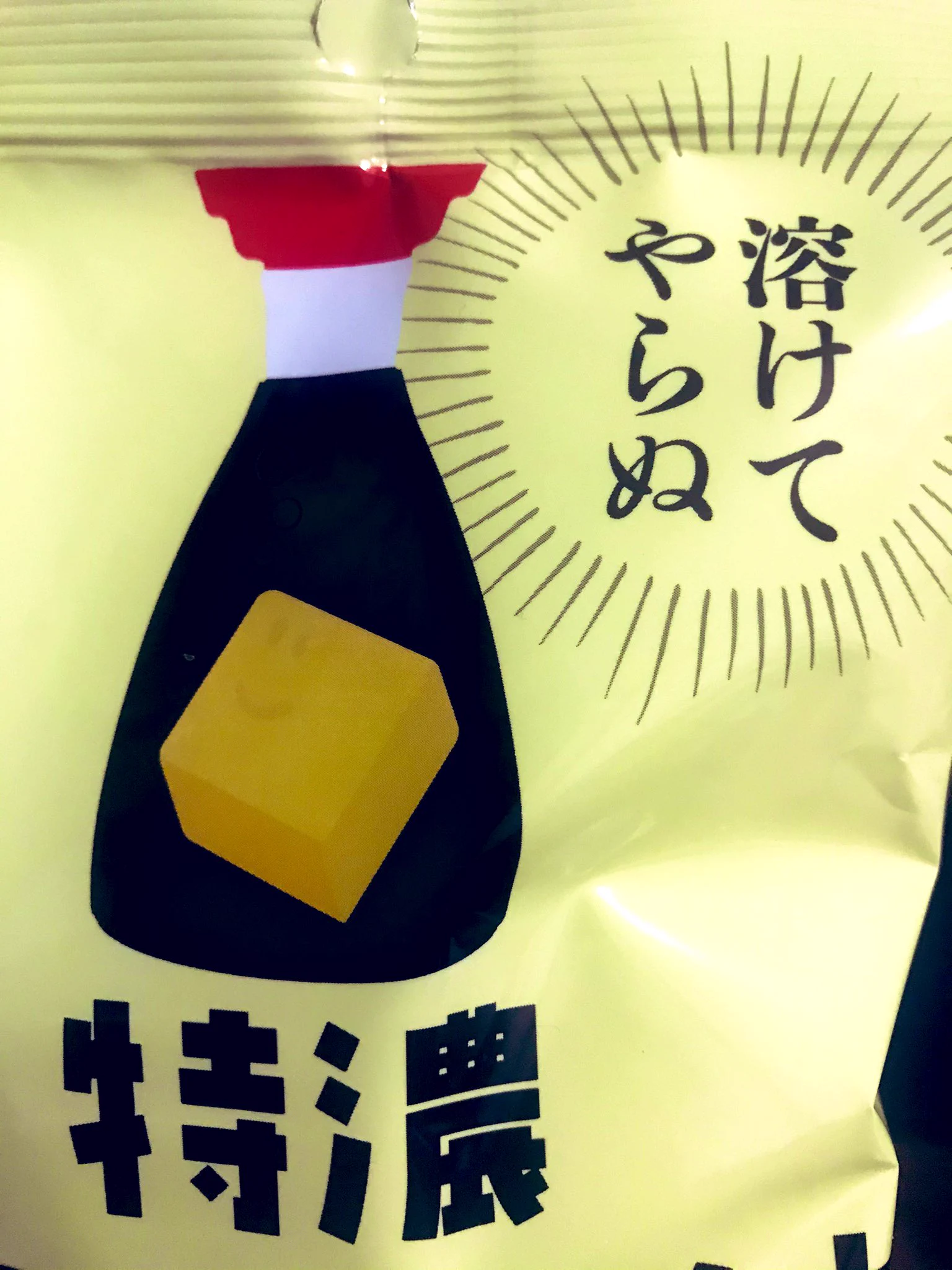 バターが…バターが主役級の濃さ！マジで全デブに聞いて欲しい。セブンで売ってる「特濃バター醤油おかき」食ってくれ。