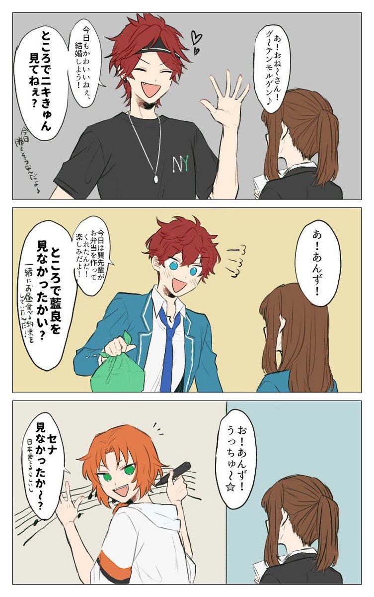 もちもち あんスタの推しとあんず