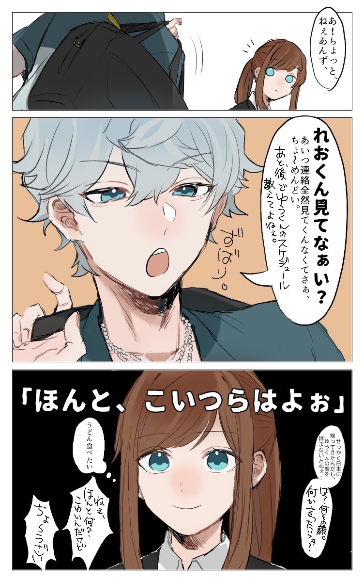 あんスタ あんず あんスタ あんず