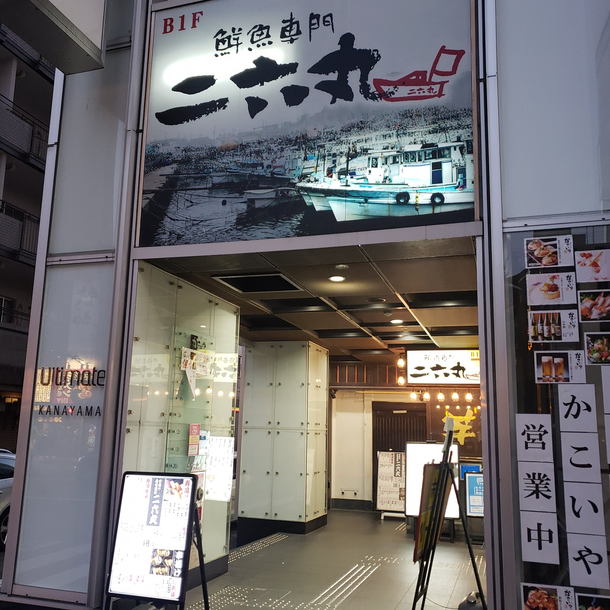 金山居酒屋 Twitter Search Twitter
