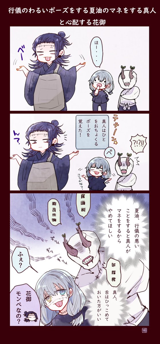 花御のtwitterイラスト検索結果