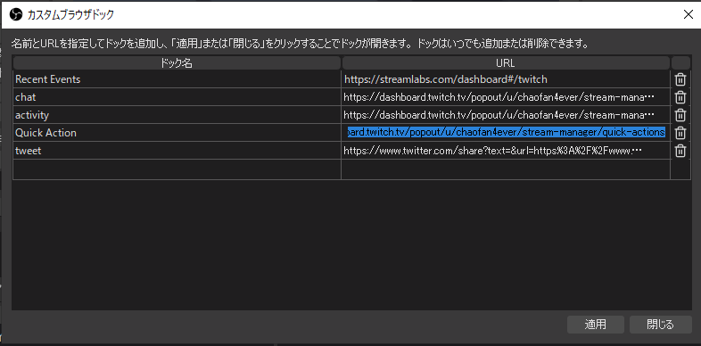 炒飯 メモ Obsのドックにtwitchのクイックアクションを置いて直でレイド 情報編集をする方法 Twitchのダッシュボード 配信マネージャー クイックアクションをポップアウトし Urlをコピー Obsのタブで 表示 ドック カスタムブラウザドック
