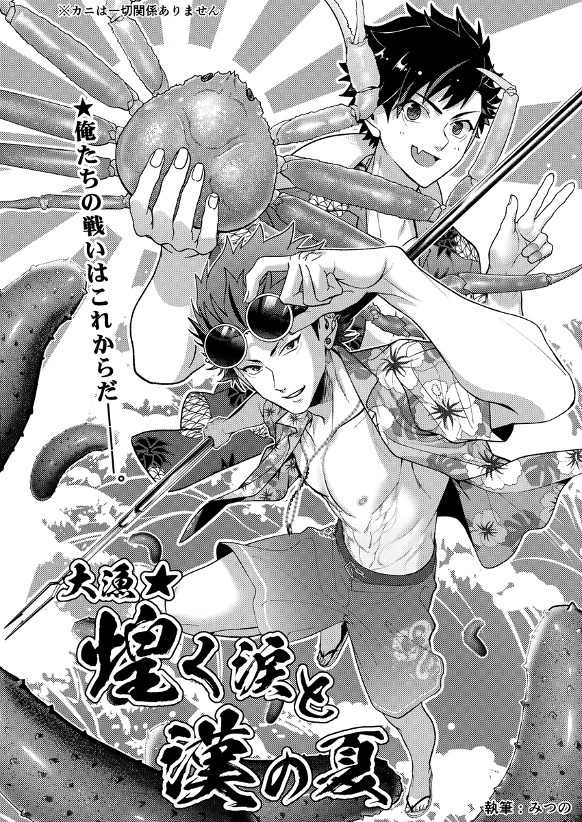 【※一部公開】鉄紅アンソロのページを一部だけ公開しましたその① 