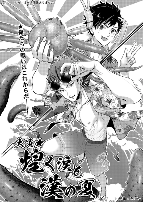 【※一部公開】鉄紅アンソロのページを一部だけ公開しましたその① 