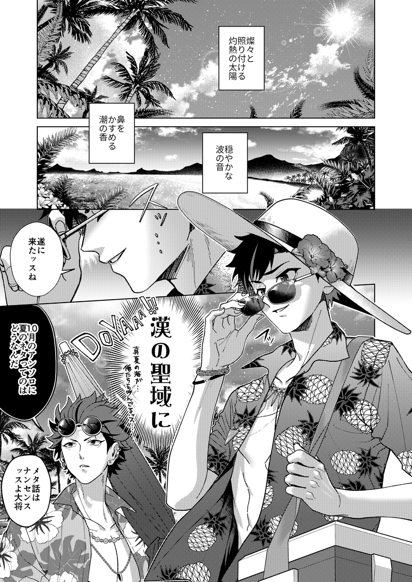 【※一部公開】鉄紅アンソロのページを一部だけ公開しましたその① 
