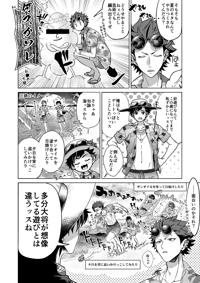 【※一部公開】鉄紅アンソロのページを一部だけ公開しましたその① 