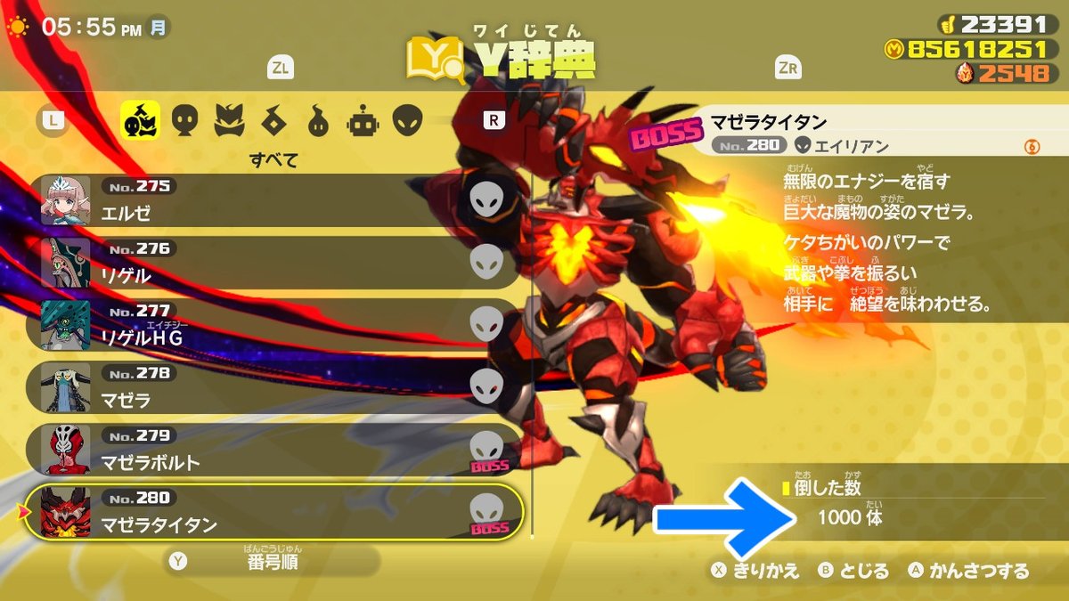 行く マゼラタイタンの討伐数1000回 これも妖怪ウォッチシリーズのボスの宿命か んー あと00回くらい 妖怪学園y Nintendoswitch T Co Ihrzwdh0st Twitter 行く マゼラタイタンの討伐数1000回 これも妖怪ウォッチシリーズのボスの宿命か んー あと00回くらい 妖怪学園y Nintendoswitch T Co Ihrzwdh0st Twitter