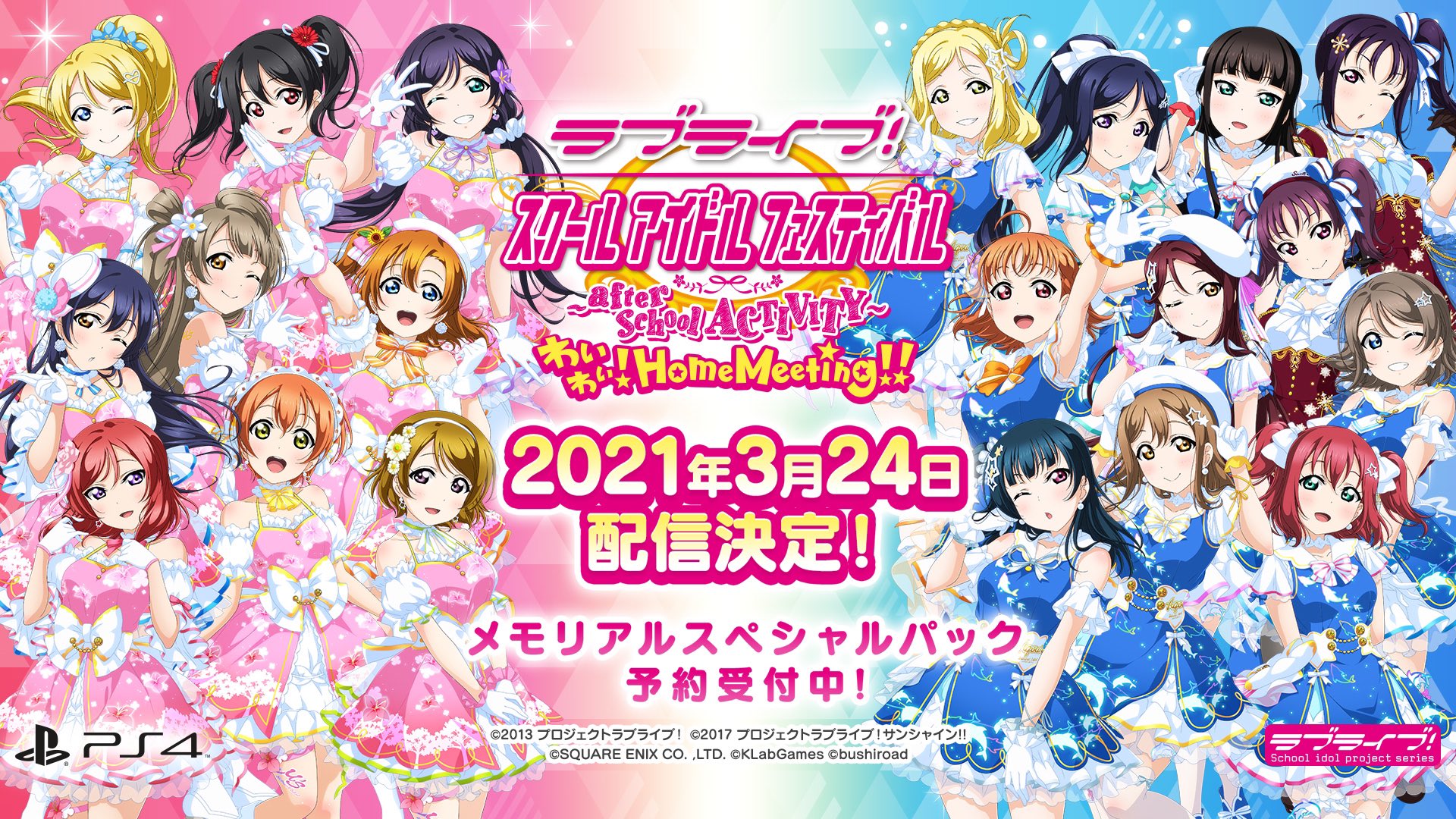 Love Live Idol Story Love Live School Idol Festival After School Activity Wai Wai Home Meeting Will Be Released On March 24th 21 Learn More On The Official Site