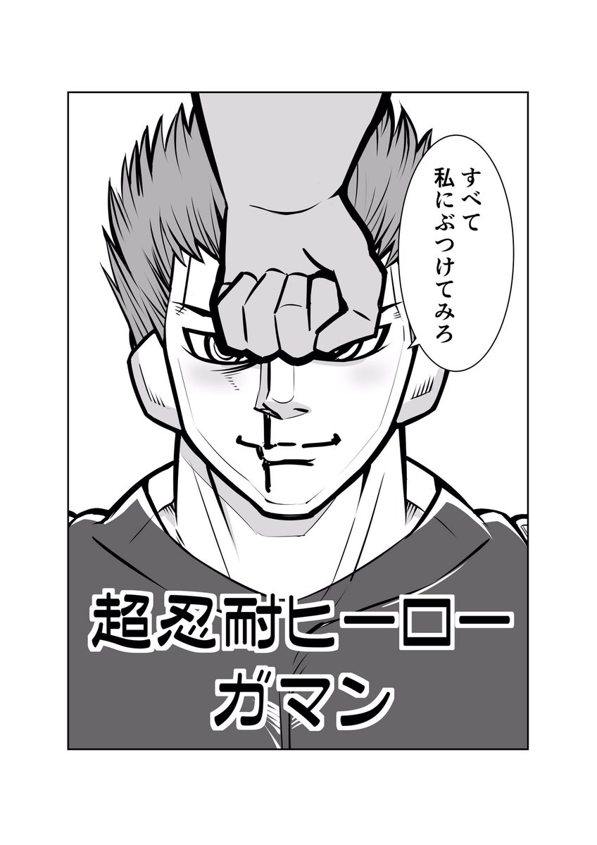 笑うわせるととてもアレだな、、 
