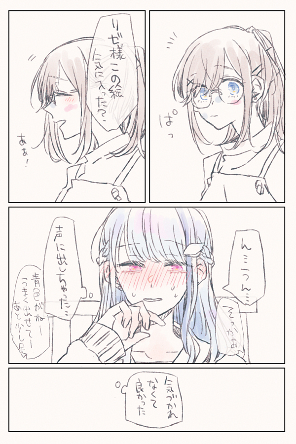 lzllの少女漫画です(?) 