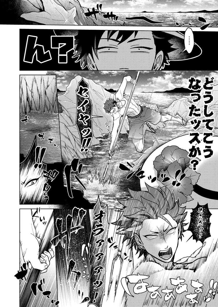 その②。
(一見why??な内容ですがちゃんとこの後イチャイチャします。あと私以外の作家さんは始まりからイチャラブなので私だけが様子おかしいです。)

▼続きと他の神絵師様方のお話が読める先はコチラ
鉄紅アンソロ(全年齢):https://t.co/k3ZSQ18RNQ 