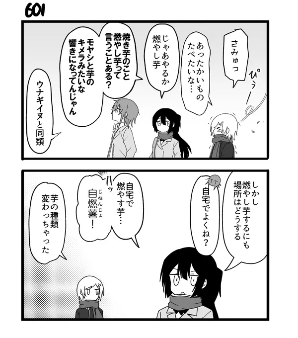 創作2コマ漫画 その601 