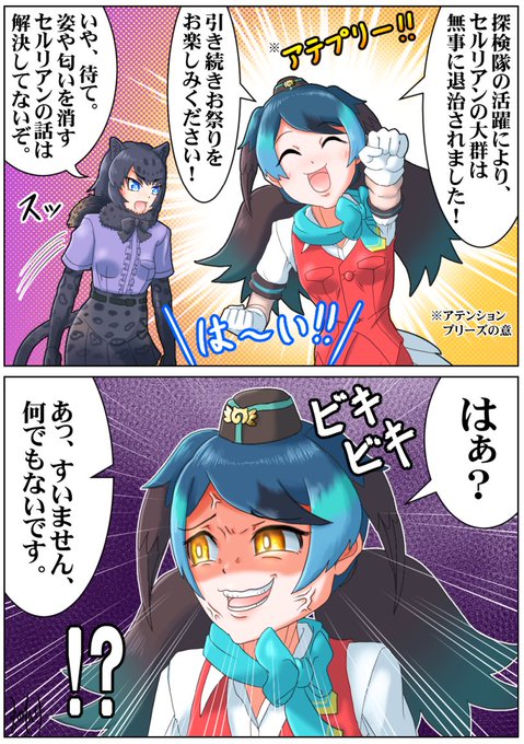 これにて大団円!

#けもフレ3 #けものフレンズ 