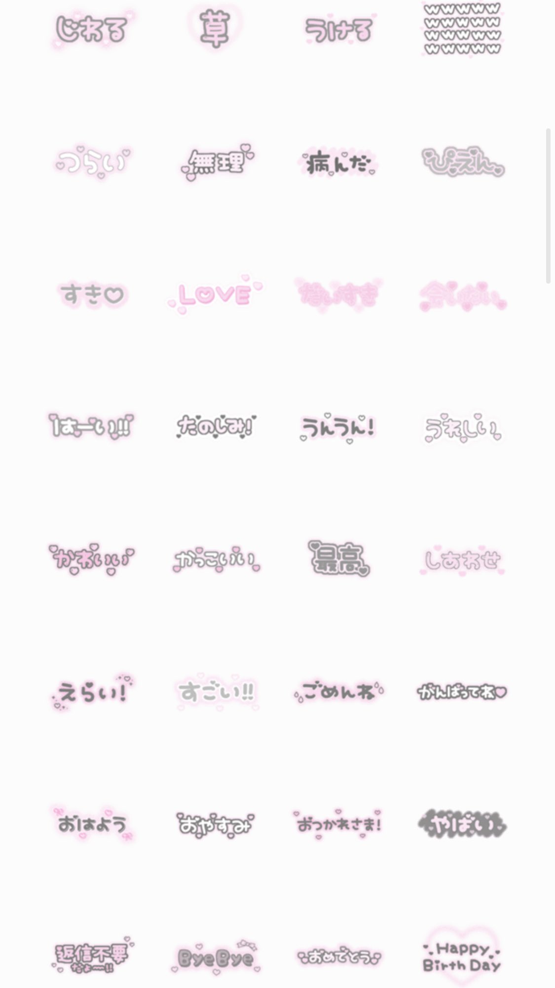 Minonyan Line着せかえ スタンプ 絵文字 量産型文字スタンプ 発売中 T Co H4vqxtcre0 Lineスタンプ 量産型ヲタク 地雷系 地雷系女子 スタンプ ぴえん 透過素材 ジャニヲタさんと繋がりたい 隠しきれないヲタク わーーーー