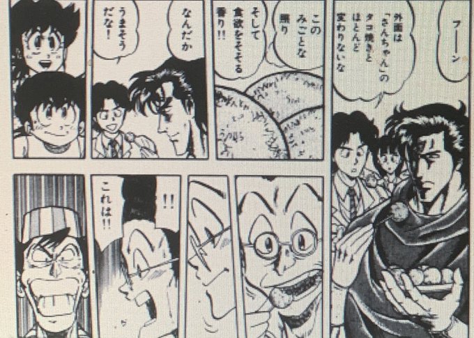 ミスター味っ子 を含むマンガ一覧 ツイコミ 仮 ミスター味っ子 を含むマンガ一覧 ツイコミ 仮