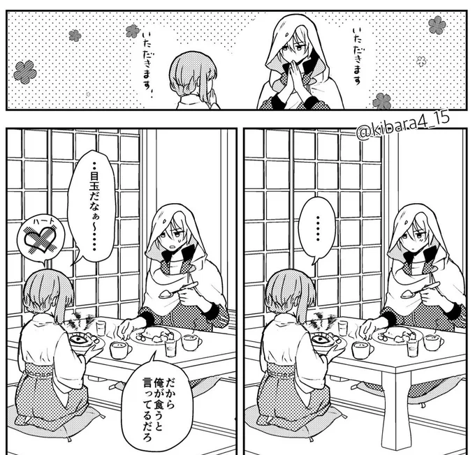 ※再掲/姥さに/創作審神者
まんばくんが描いた目玉オムライス 