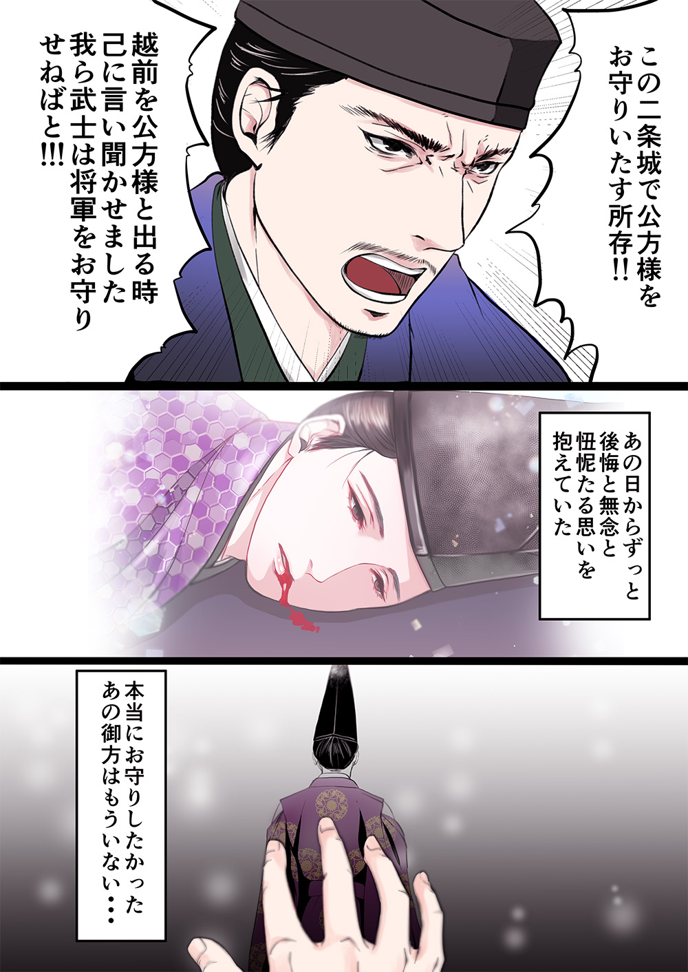 季鏡 On Twitter 十兵衛はあの日 義輝様をお守りできなかったことをずっと悔いているのだろうな しかし義昭様のこれからを考える とまた十兵衛は後悔するんだろうな つらい 麒麟がくる 麒麟絵 Https T Co Pgeivcdvz2 Twitter