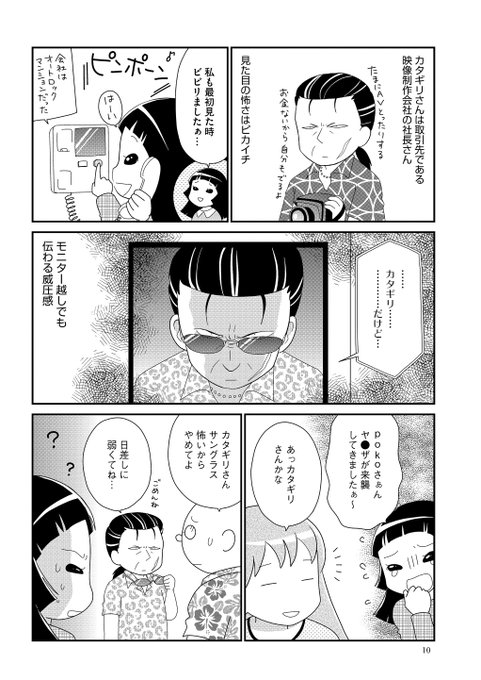 雑学 を含むマンガ一覧 2ページ ツイコミ 仮 雑学 を含むマンガ一覧 2ページ ツイコミ 仮