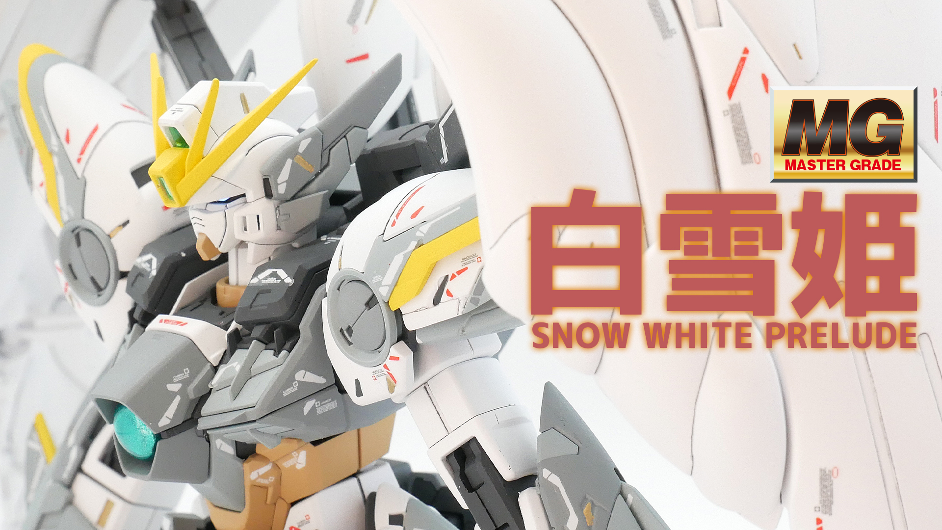 クラフタ ウイングガンダムの動画アップしましたーよろしければ観てくださいねー ガンプラ全塗装 Mgウイングガンダムゼロew Ver Kaをスノーホワイトカラーにしてみた 優雅にもほどがある T Co Glevcm7bzm Youtubeより T Co Yysznye6y6