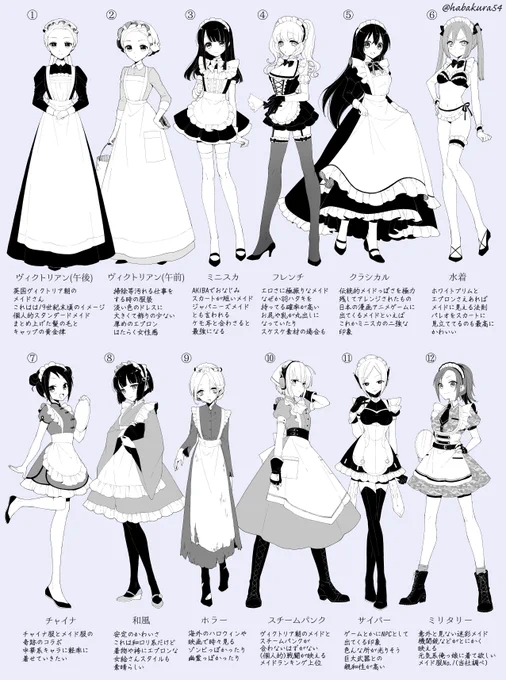 #これが私の代表作
新旧メイドさん一覧表 