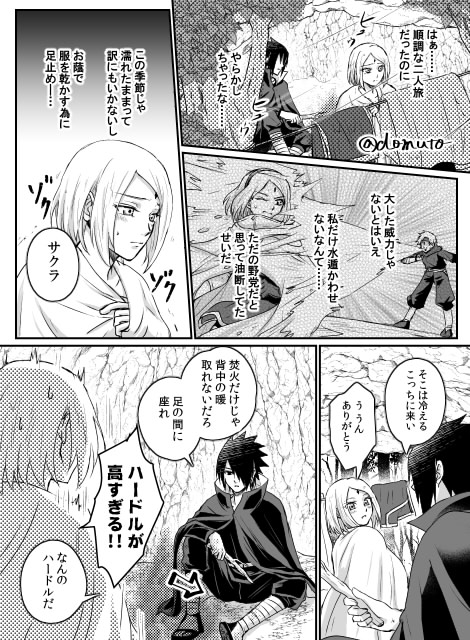 お題 ひゅうひゅう/ぞくぞく/がっちり/きらきら
二人旅初期の意思疎通が上手く出来ない二人
#サスサク冬のオノマトペ 