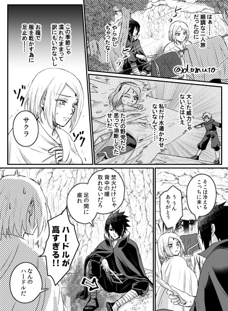 お題 ひゅうひゅう/ぞくぞく/がっちり/きらきら
二人旅初期の意思疎通が上手く出来ない二人
#サスサク冬のオノマトペ 