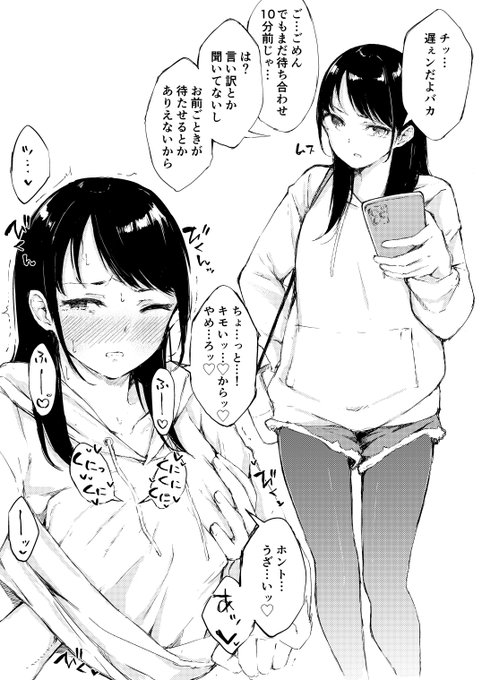 年下なのに口は悪いし生意気だし自分勝手だけどクソザコ敏感乳首なのでちょっと触るだけで顔真っ赤にして反応してくれる可愛い彼女 