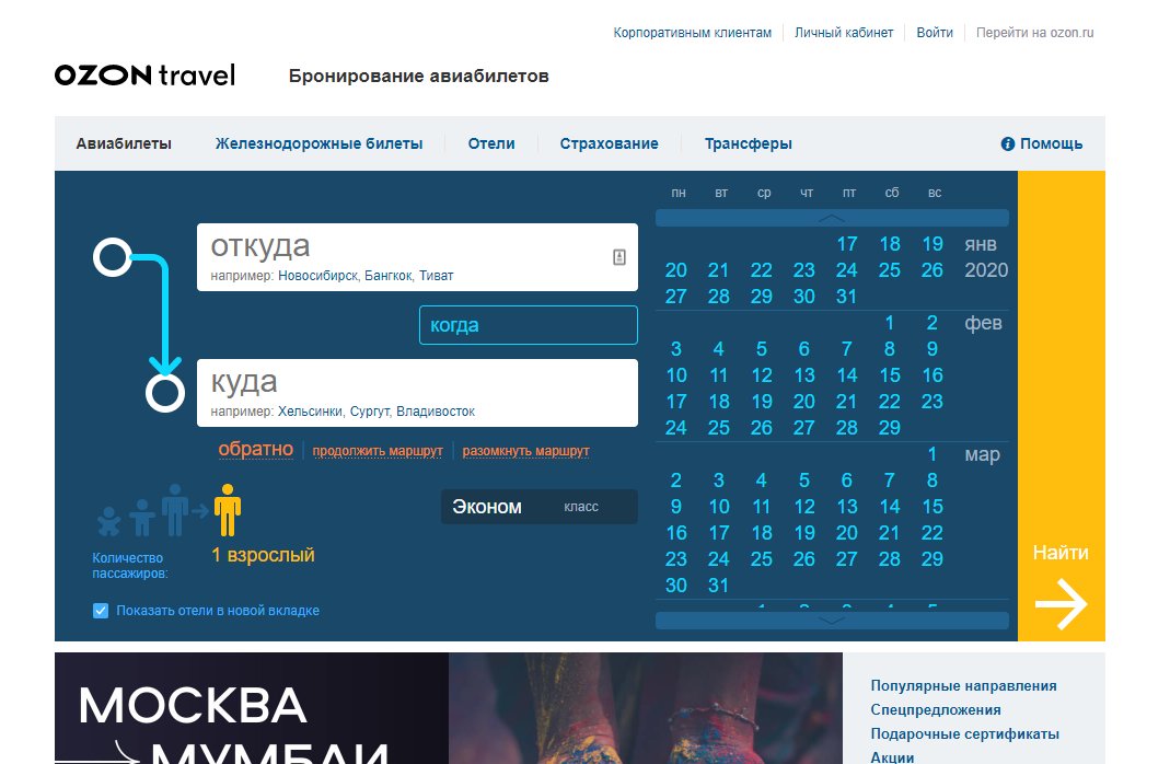 12/x Holdingstrukturen pekade också på någon typ av Travel-verksamhet, så jag googlade och fick direkt svar på " http://Ovzon.Travel&nbsp;" - mycket riktigt har man alltså en app som liknar exempelvis Bookings.