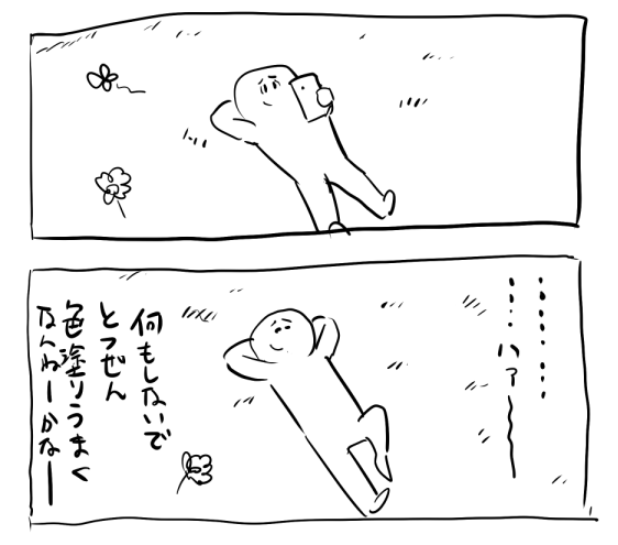 願ってれば叶うってきいたんですけど 