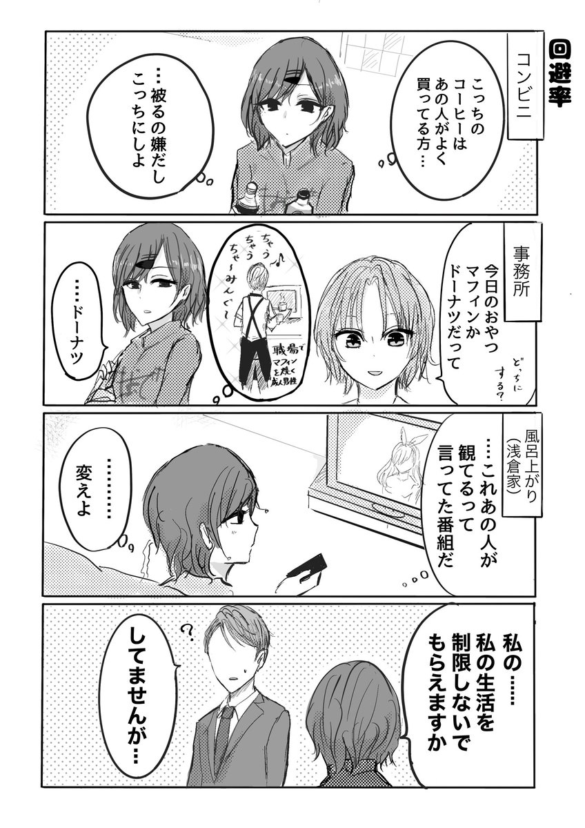 #絵晒したらみんながブァァァってRTしてくれてブァァァってフォロワーがブァァァって増えブァァァるブァァァらブァァァしブァァァブァァァァァアアい
樋口円香を中心に漫画描いてます
完全に乗り遅れてますが優しいフォロワーさんよろしくお願いしますもっと沢山の人にフリートを見てもらいたいんです 