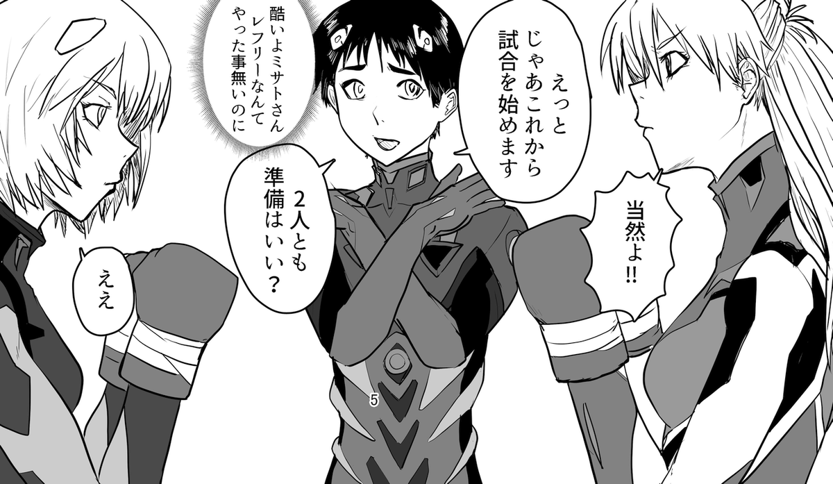 プラグスーツってトーン張りが地獄だという事に気が付いた…(濃度が違う模様が一杯ある 