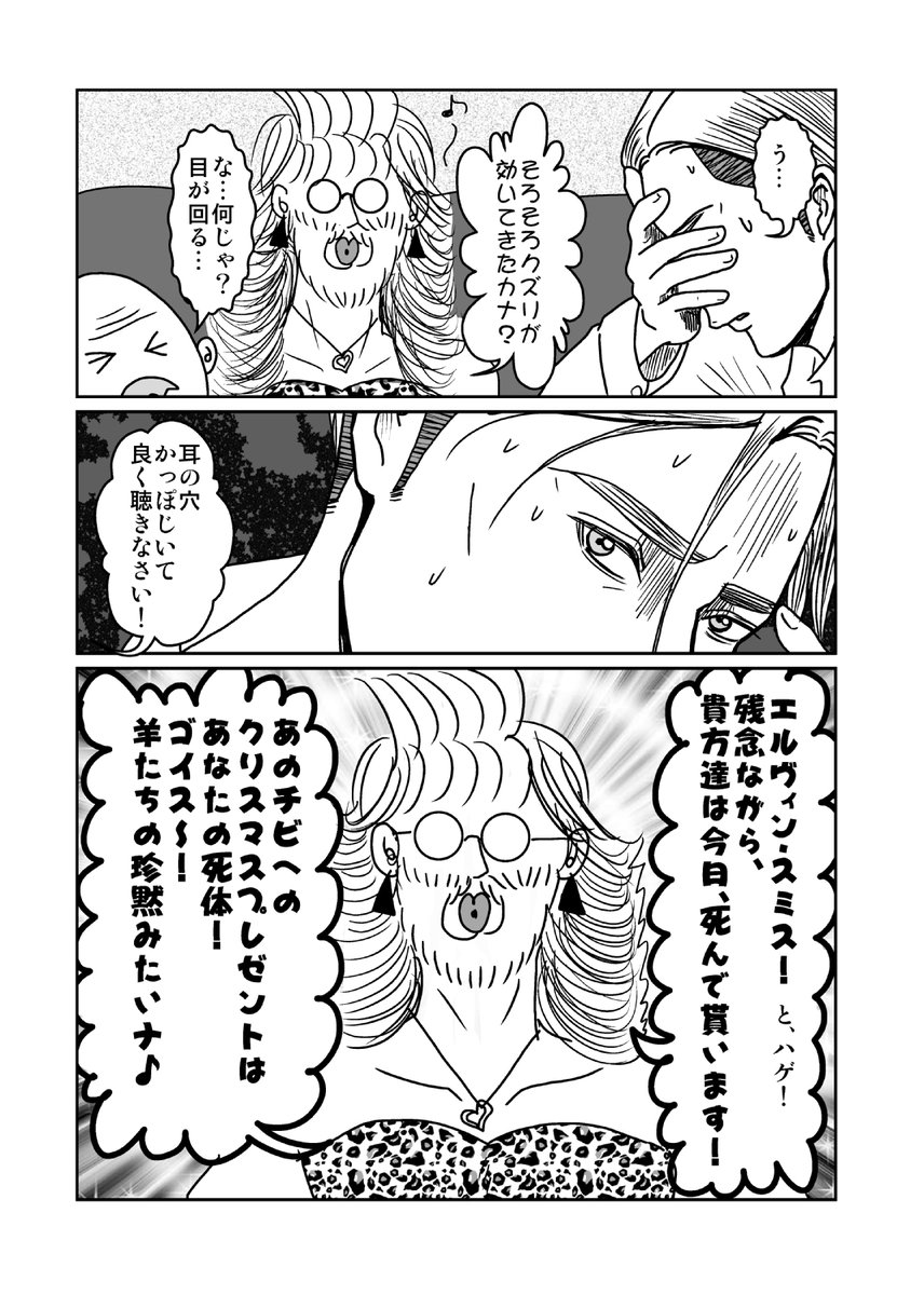 進撃の異常つうか変態 Meyo1112 さんの漫画 175作目 ツイコミ 仮