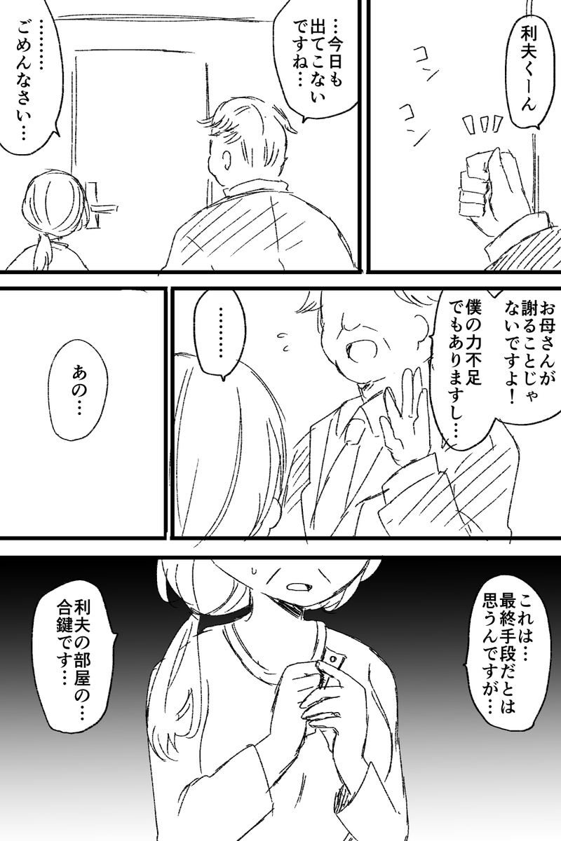 (7/10)