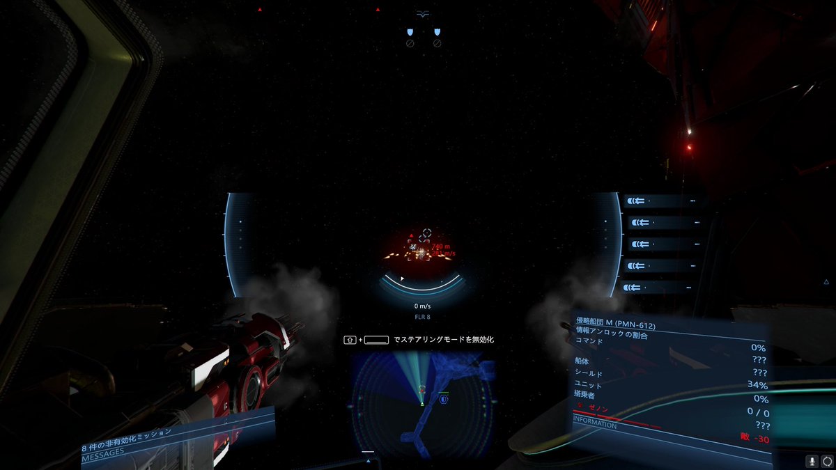 白日 スプリットとは準敵対関係にあるので関係改善のためにスプリット領でゼノン退治 なぜか知らないけどゼノンの中小型艦が大量に押し寄せてきていたおかげであっという間に名声がプラスまで回復した 10機ぐらい撃ち落としたからね しかし いまだにsetaの