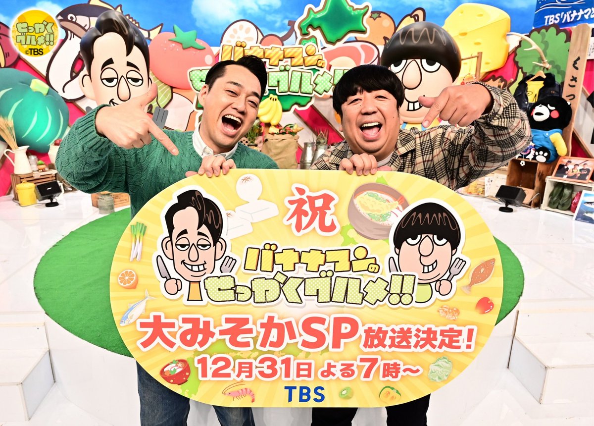 せっかく グルメ 歌 歌 せっかく グルメ
