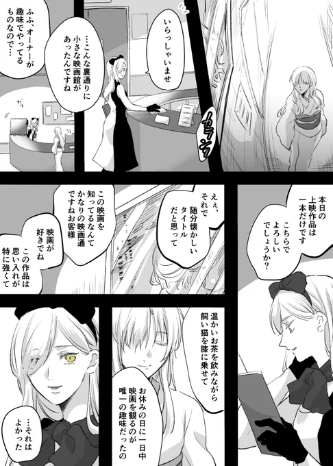【創作漫画】映画と出会う話 