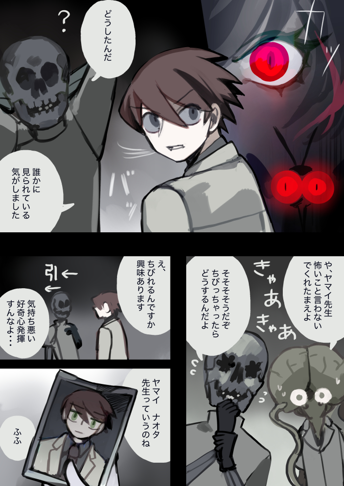 ヤマイの魔界村病院勤務初日の話です 