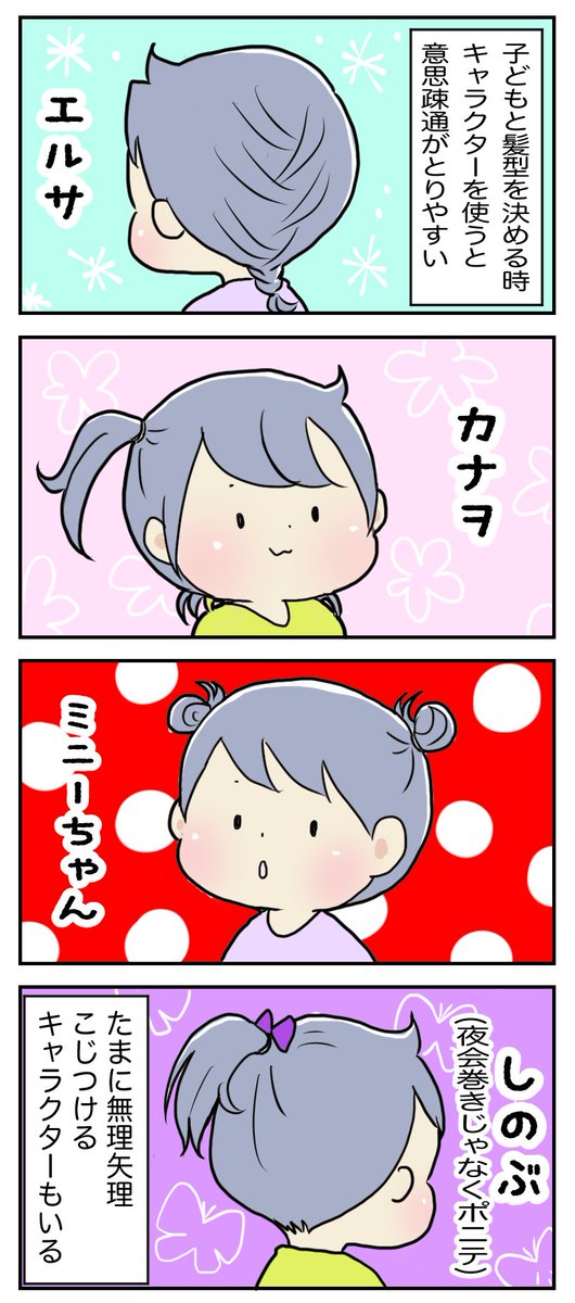 この前「ぴくみんのかみのけちて」って言われて出来上がったのバカ殿でした

#育児漫画
https://t.co/c9Qo8G77WU 