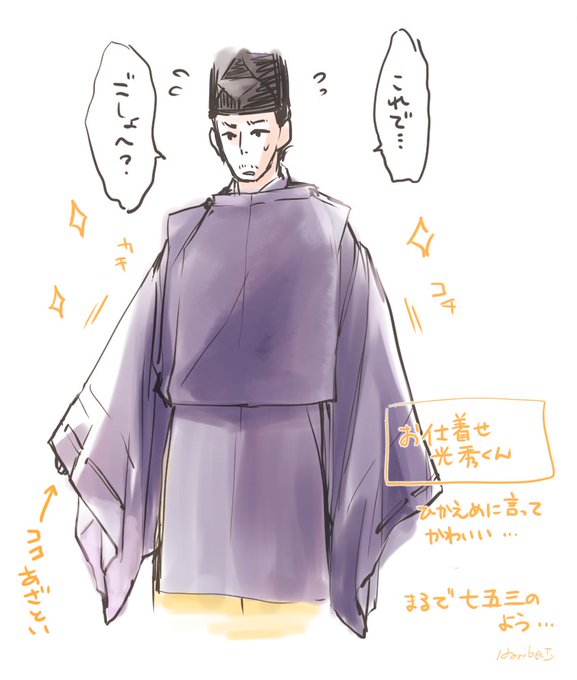 麒麟絵のtwitterイラスト検索結果