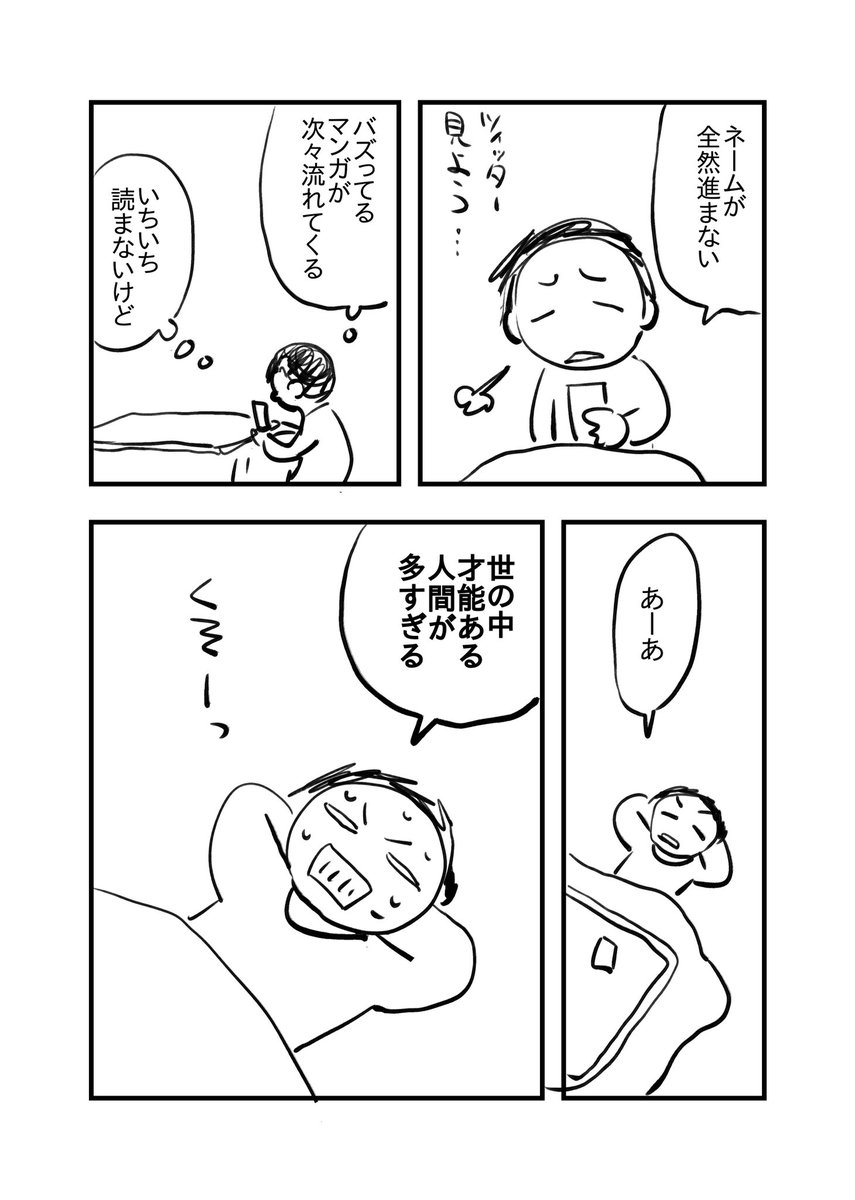 Twoucan 3分で描くマンガ の注目ツイート イラスト マンガ