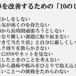 一番重要なことが一番難しい･･･!先延ばし癖を改善する上で「してはいけないこと」とは？