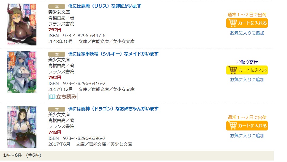 Gotoリード キャンペーン こんな時だから本を読もう 2ページ目 Togetter