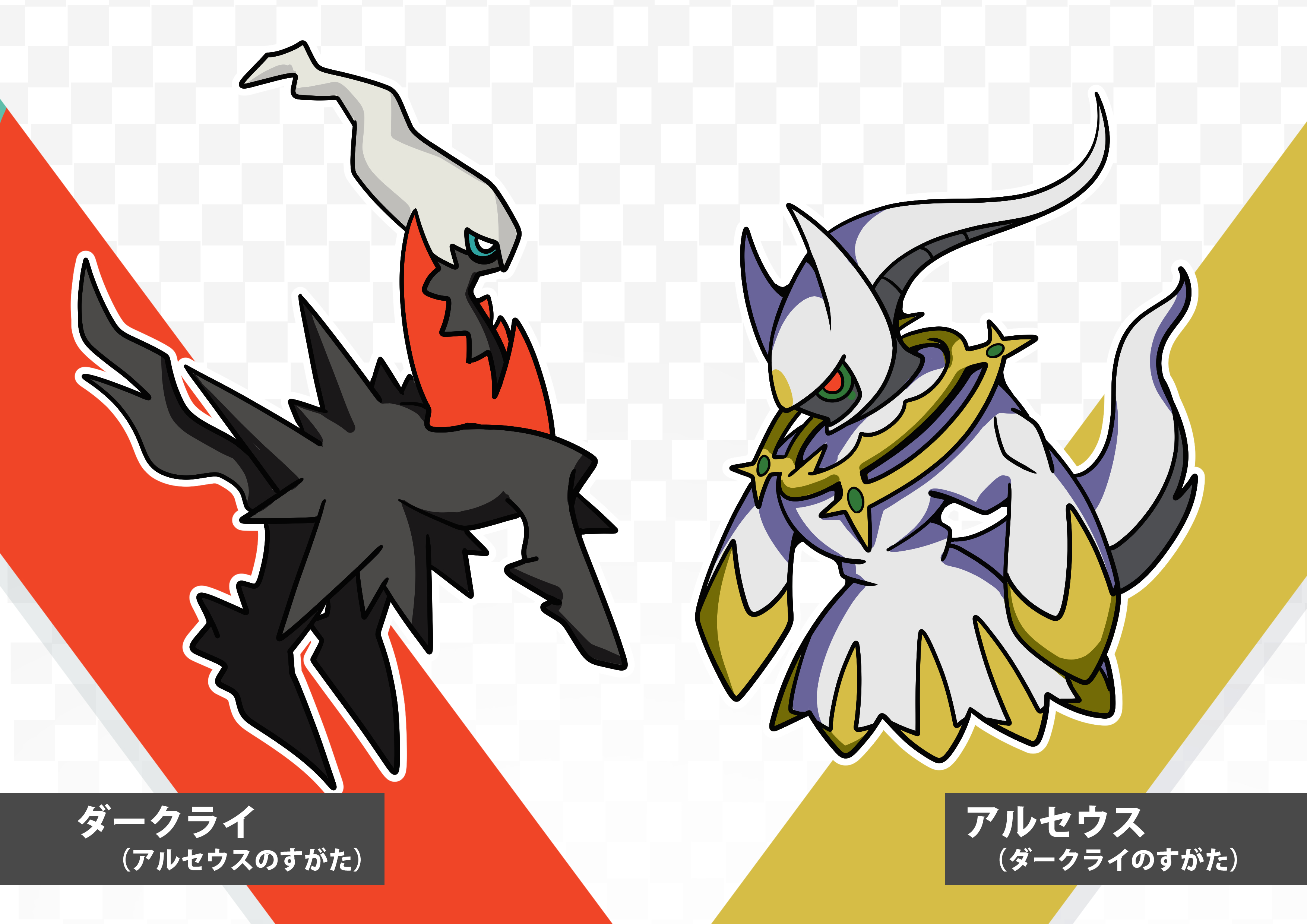 フキダシコットン 1日1枚 在 Twitter 上 ダークライ アルセウス ポケモン Pokemon イラスト T Co Czw3gkqgoq Twitter